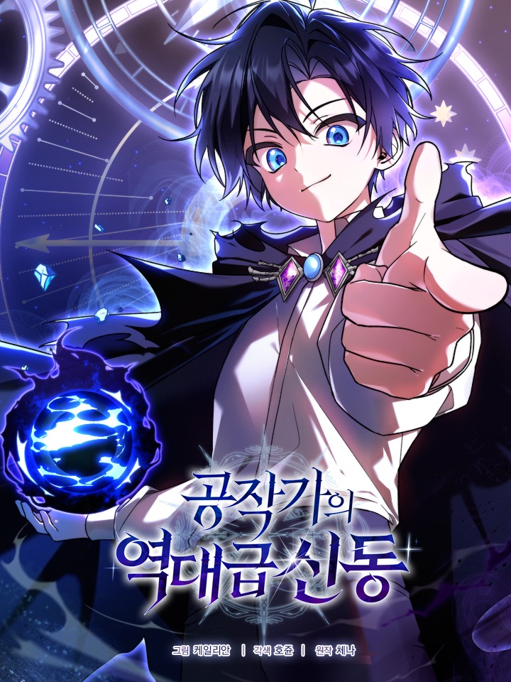 Dukedom’s Legendary Prodigy