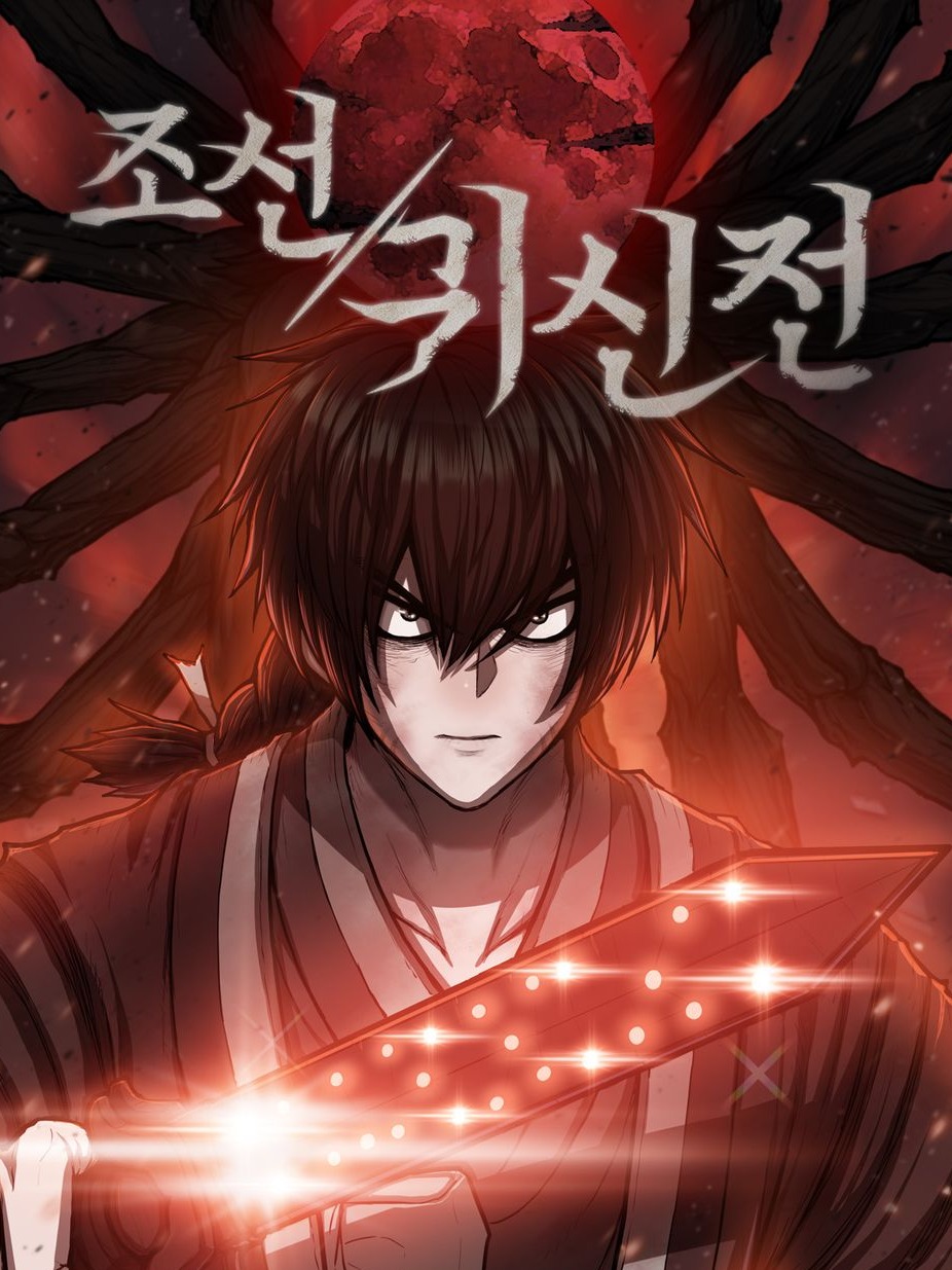 Joseon Ghost Story