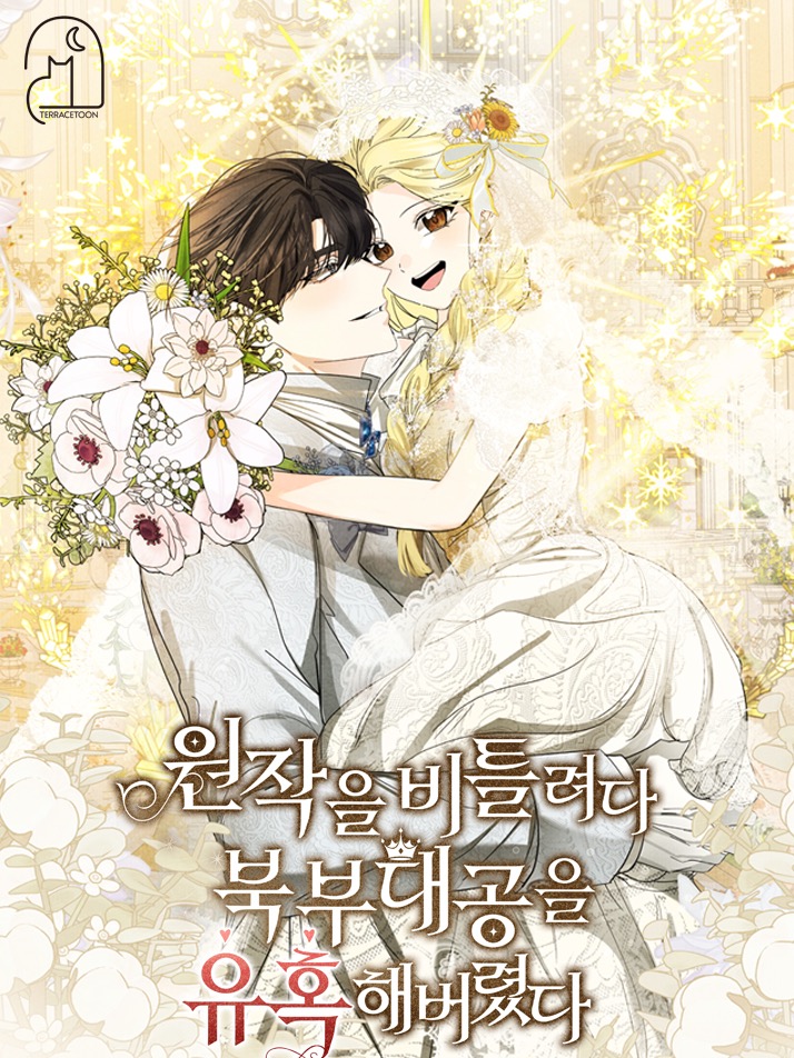 I Tried to Twist the Original Story But Ended Up Seducing the Northern Duke