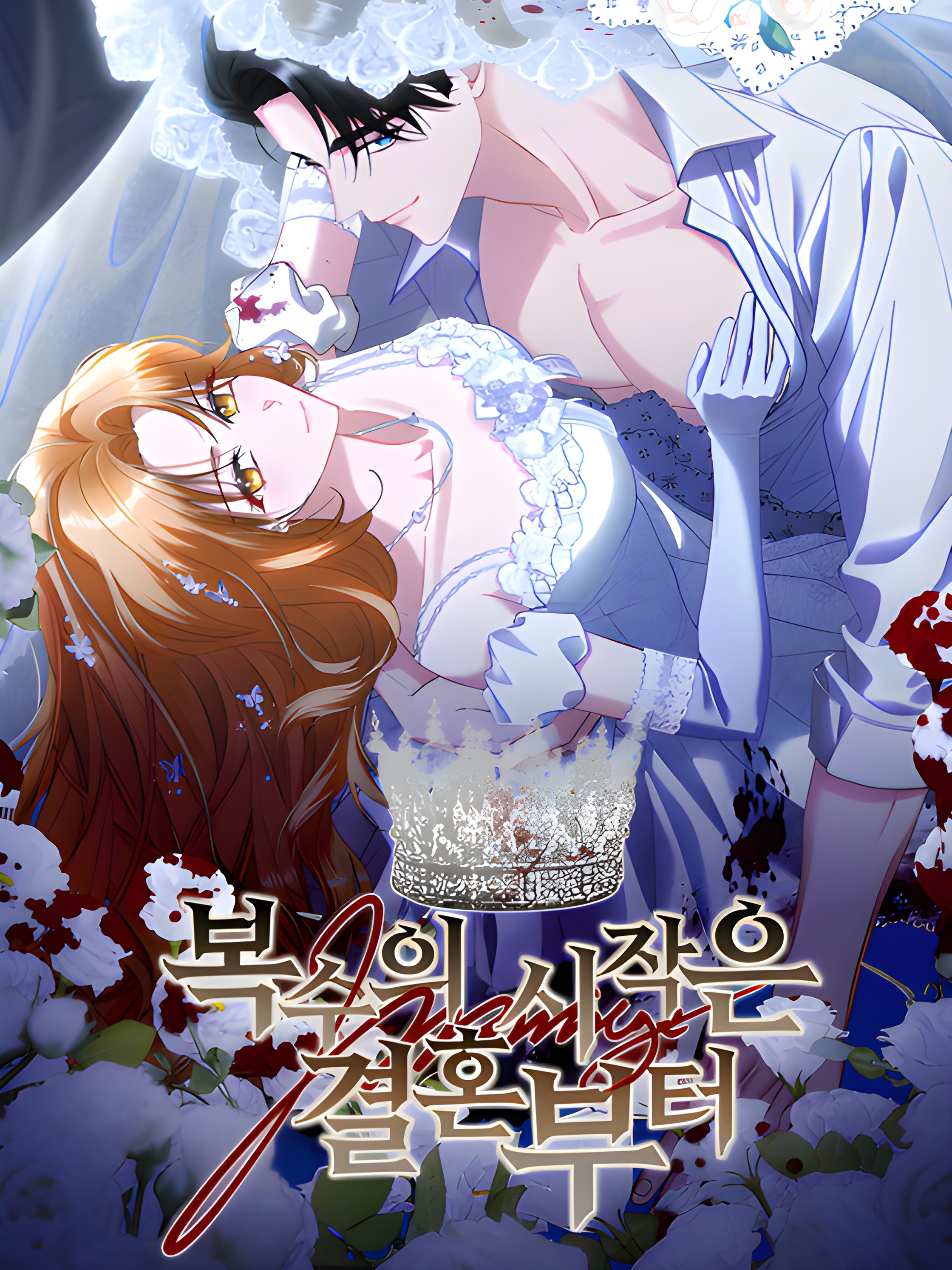 Revenge Begins With Marriage