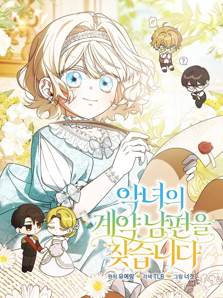 Looking For The Villainess’s Contract Husband