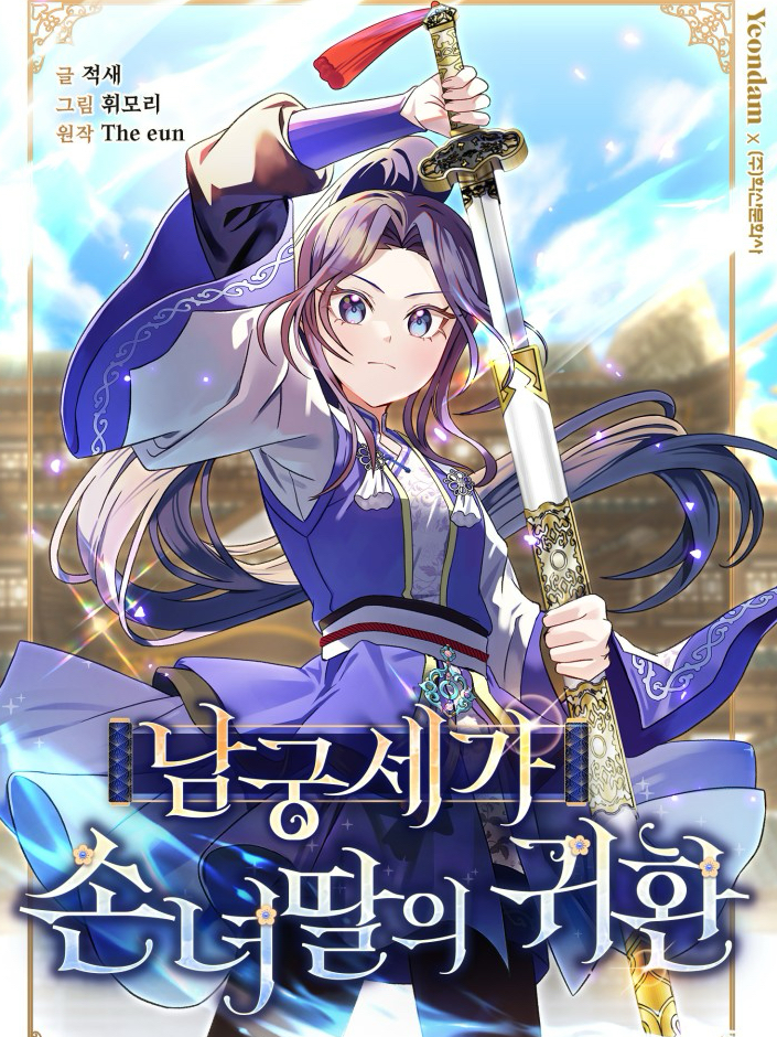 The Return of the Namgoong Clan’s Granddaughter