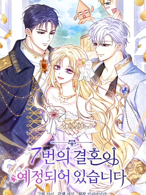 The 7th Marriage Is Planned