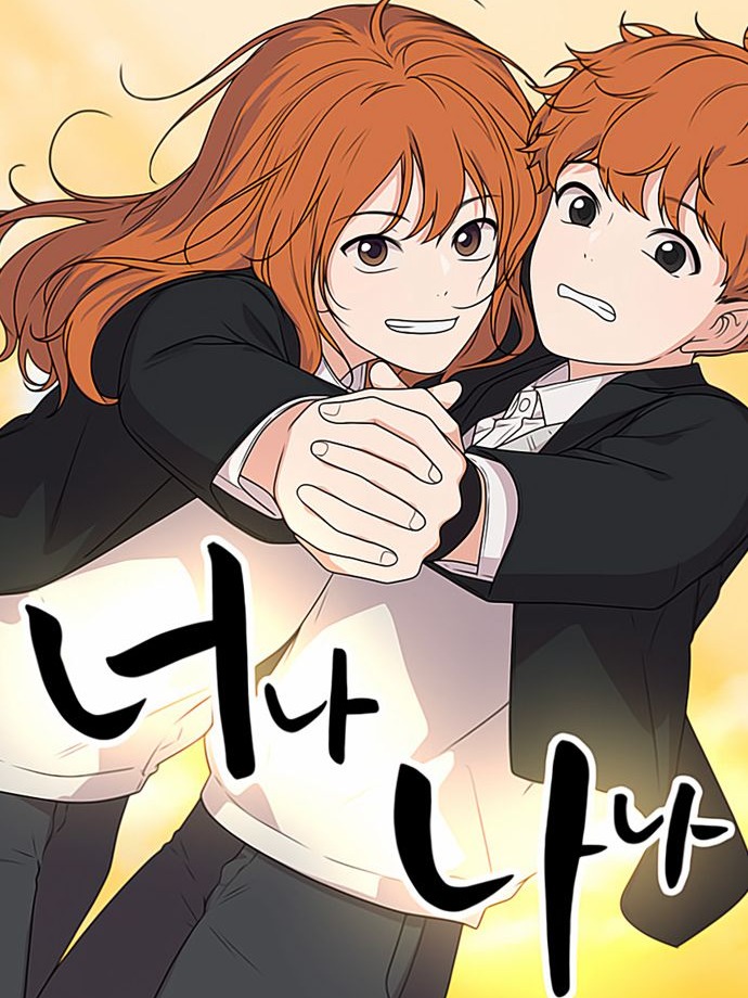 You or Me
