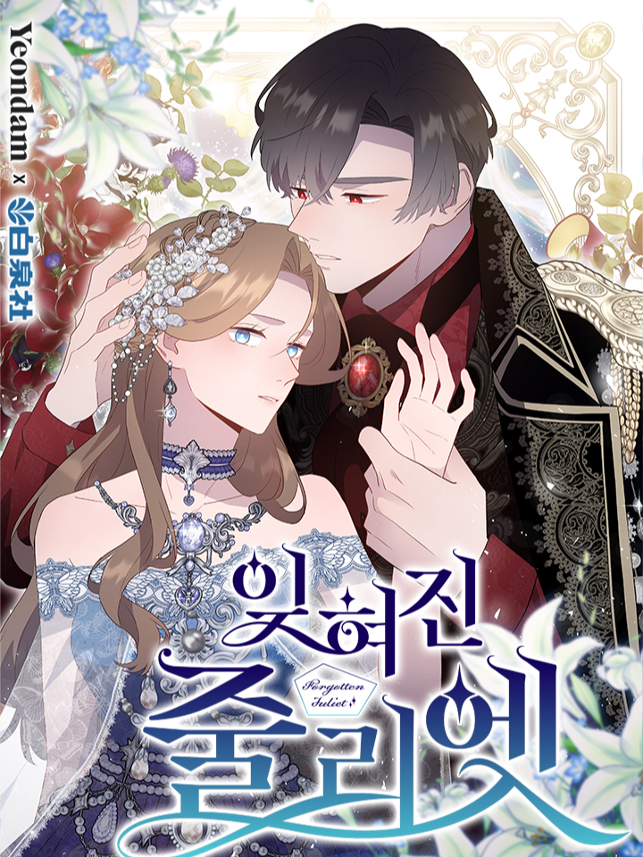 Forgotten Juliet