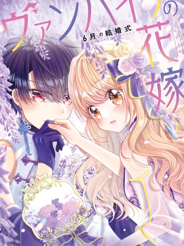 Vampire's Bride