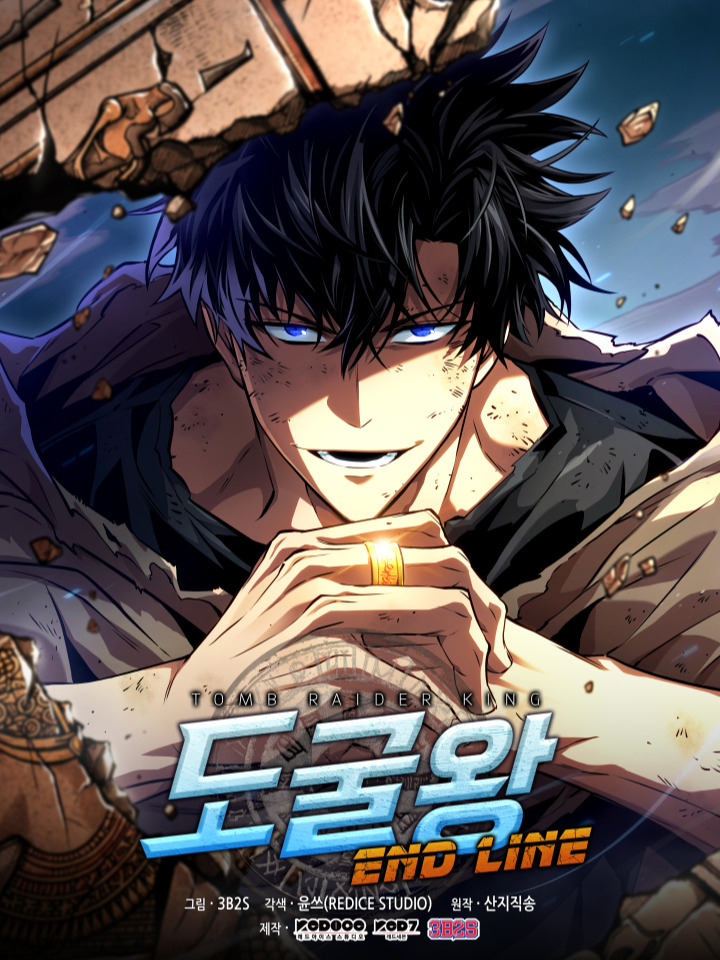 Tomb Raider King: Endline