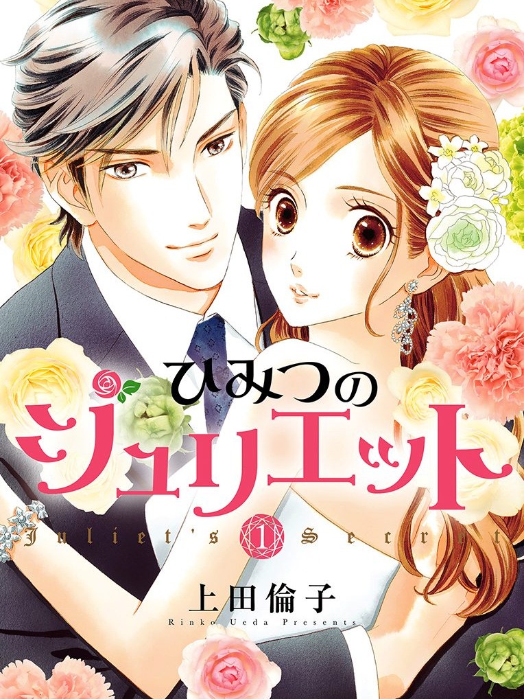 Juliet's Secret