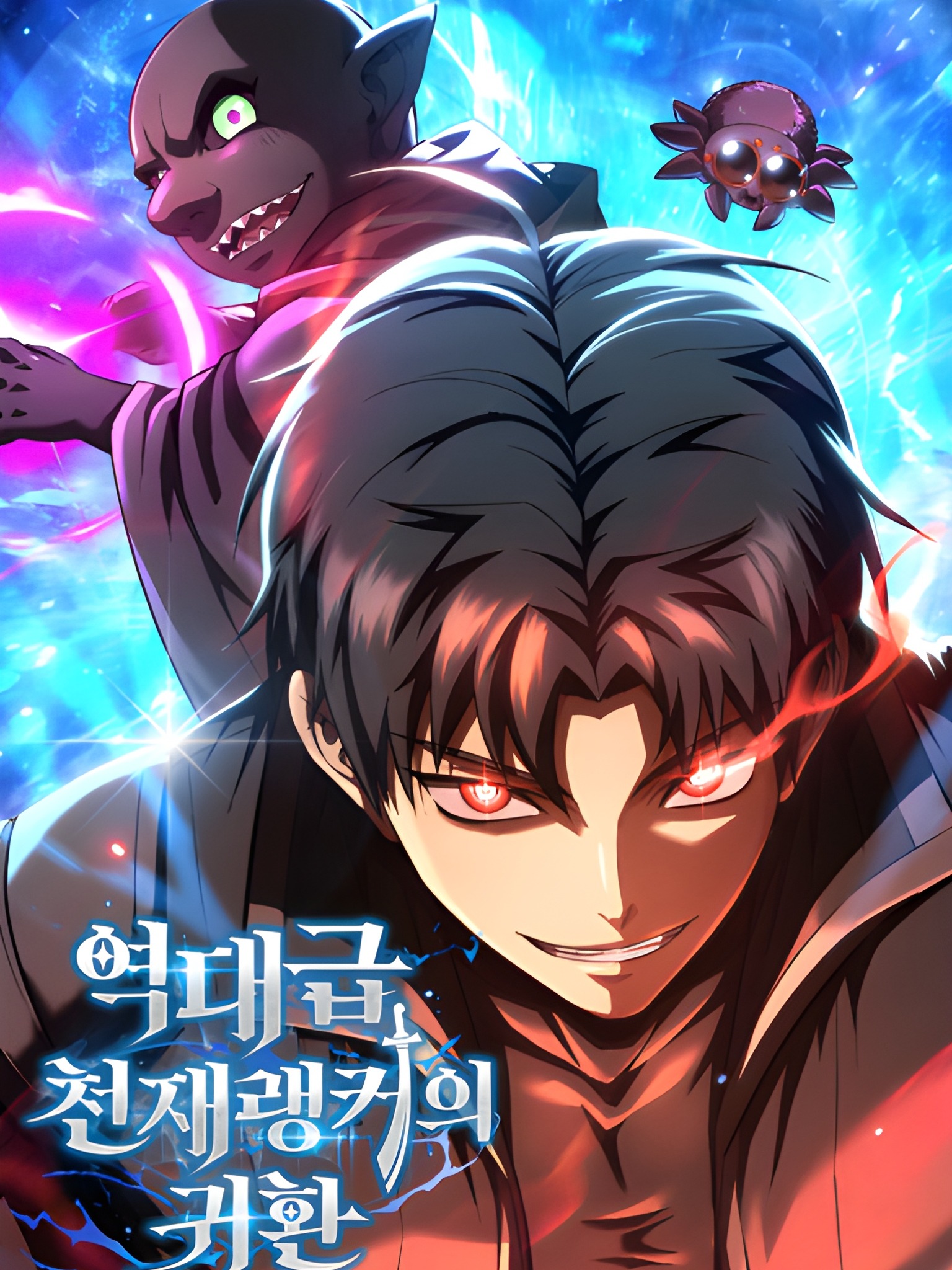 The Return of the Legendary Genius Ranker