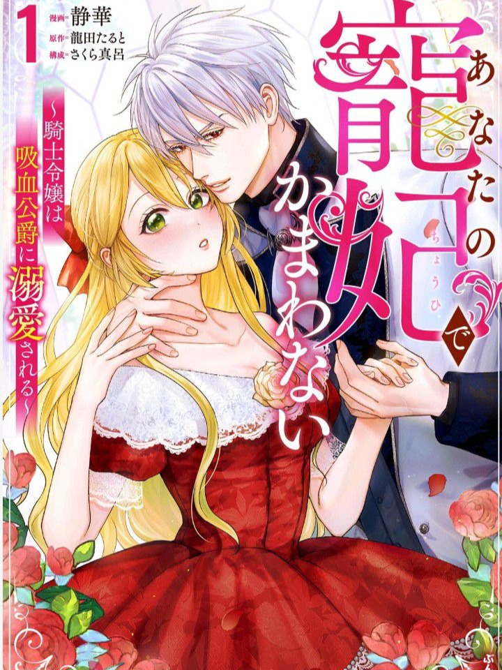 The vampire's duke beloved consort