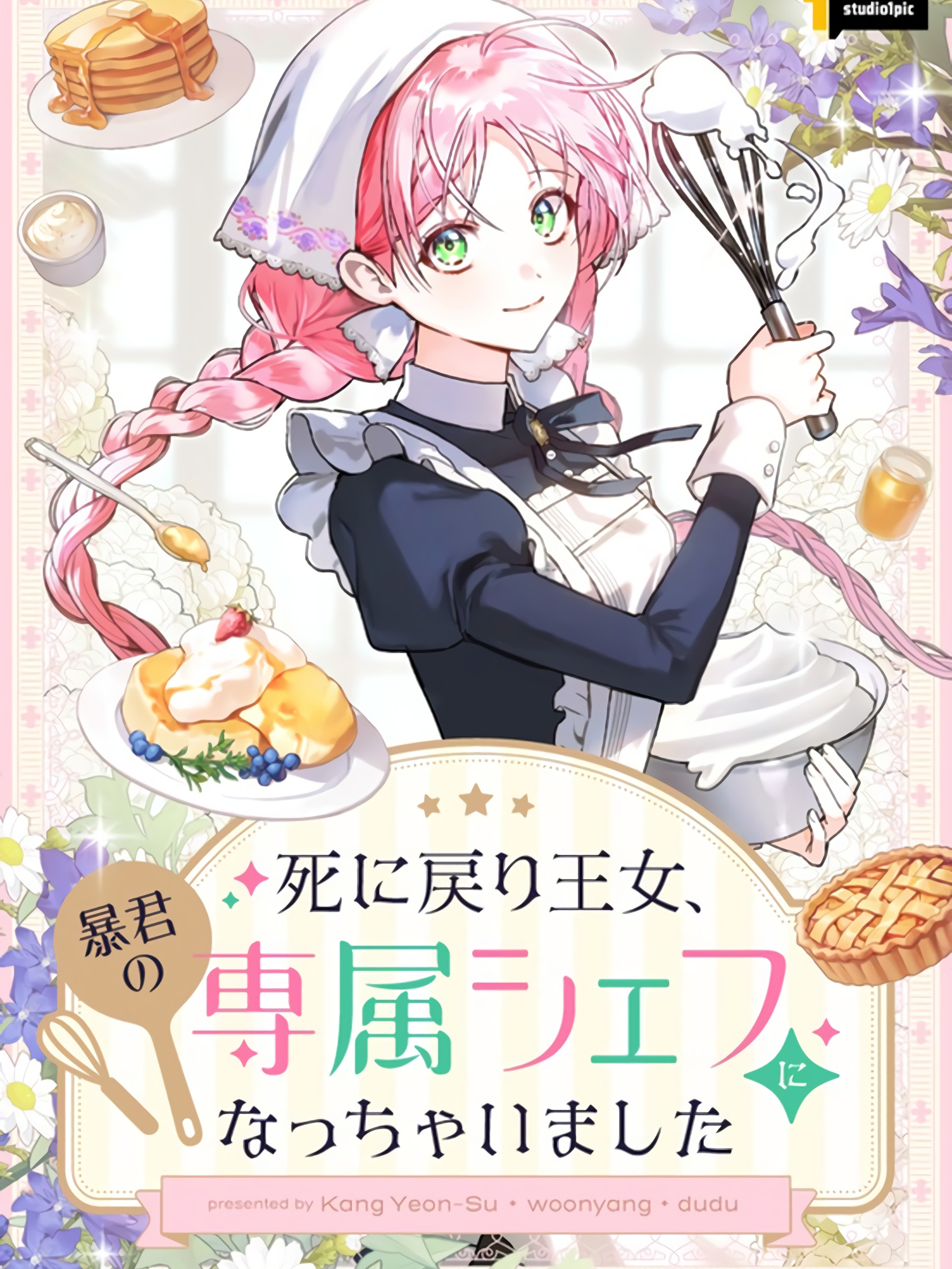 The Death-Loop Princess Ended Up as the Tyrant’s Personal Chef