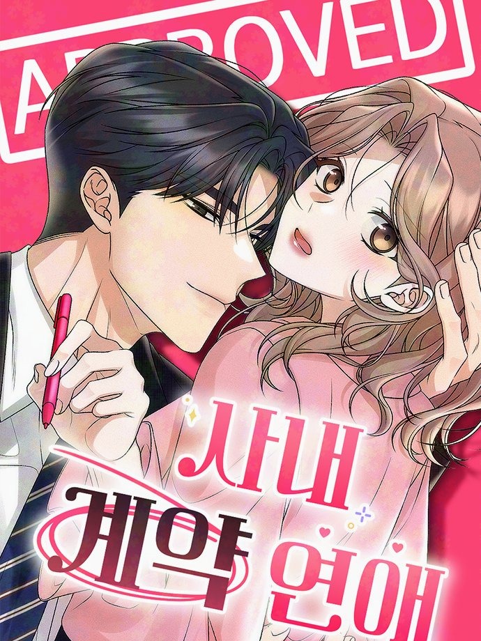 Office Contract Romance