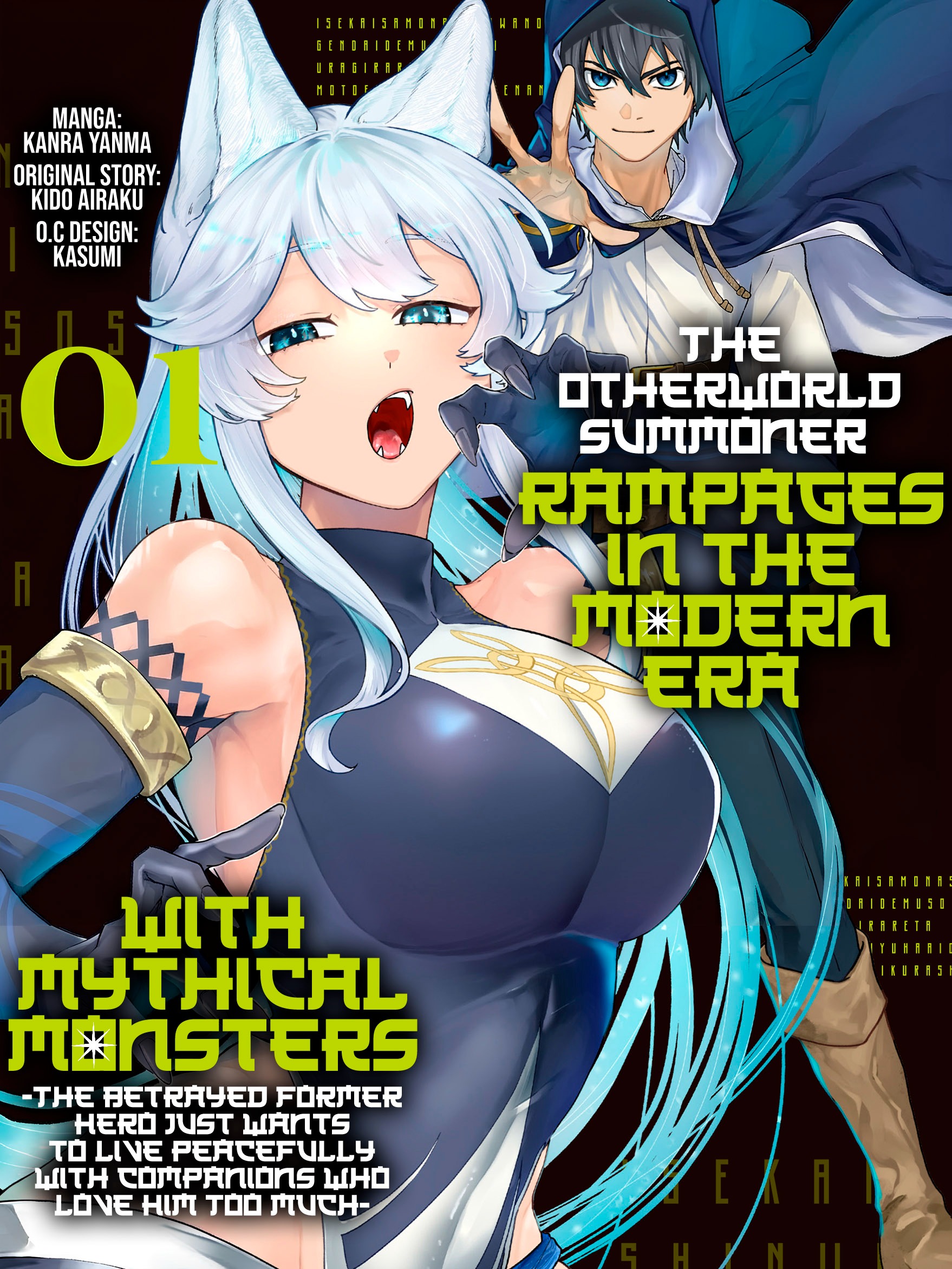 An Otherworldly Summoner Unrivaled in the Modern World Against Mythical Monsters: The Love of the Strongest Summoned Beasts Who Made a Contract with Me is Too Strong