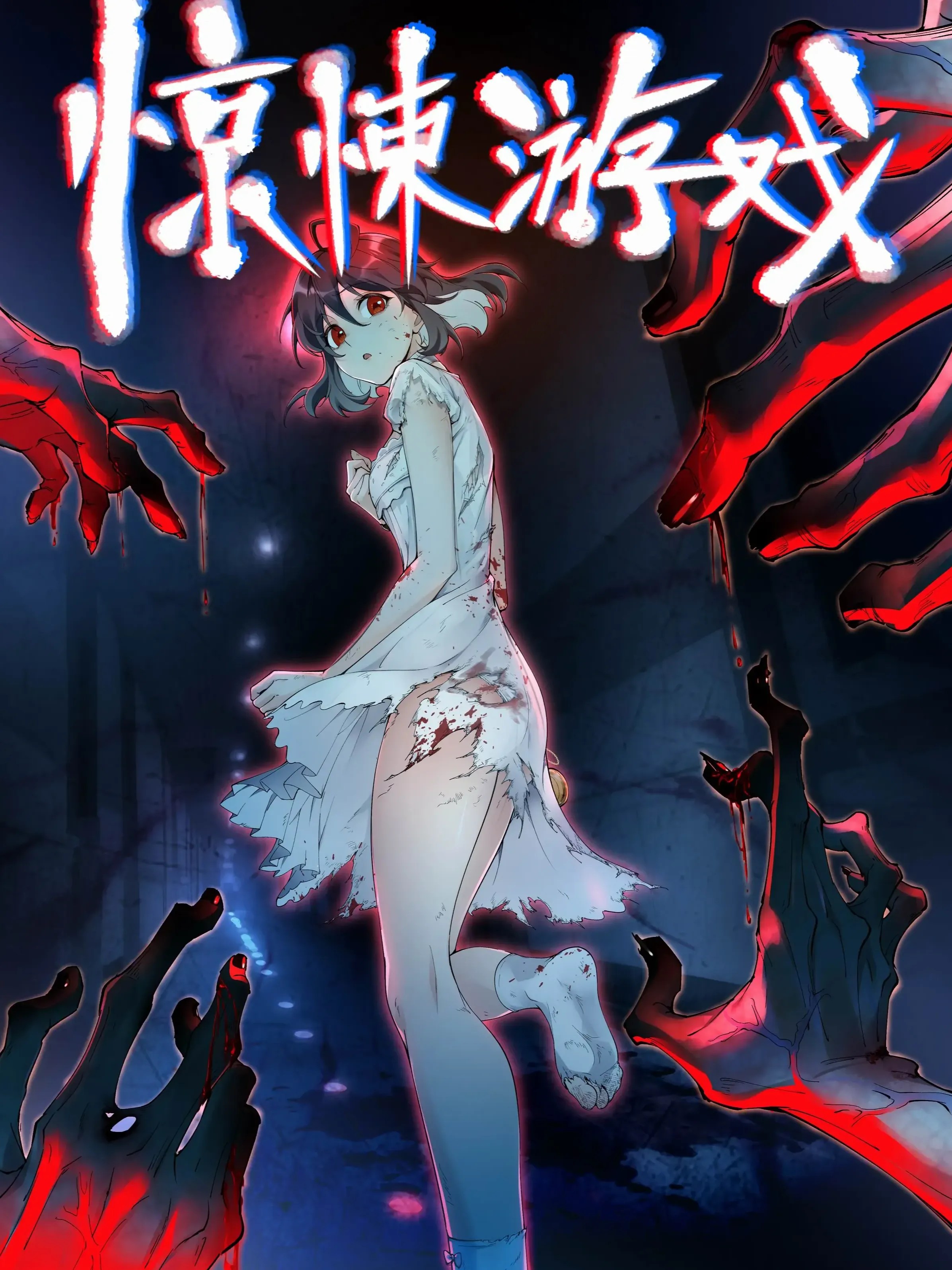 Thriller Game
