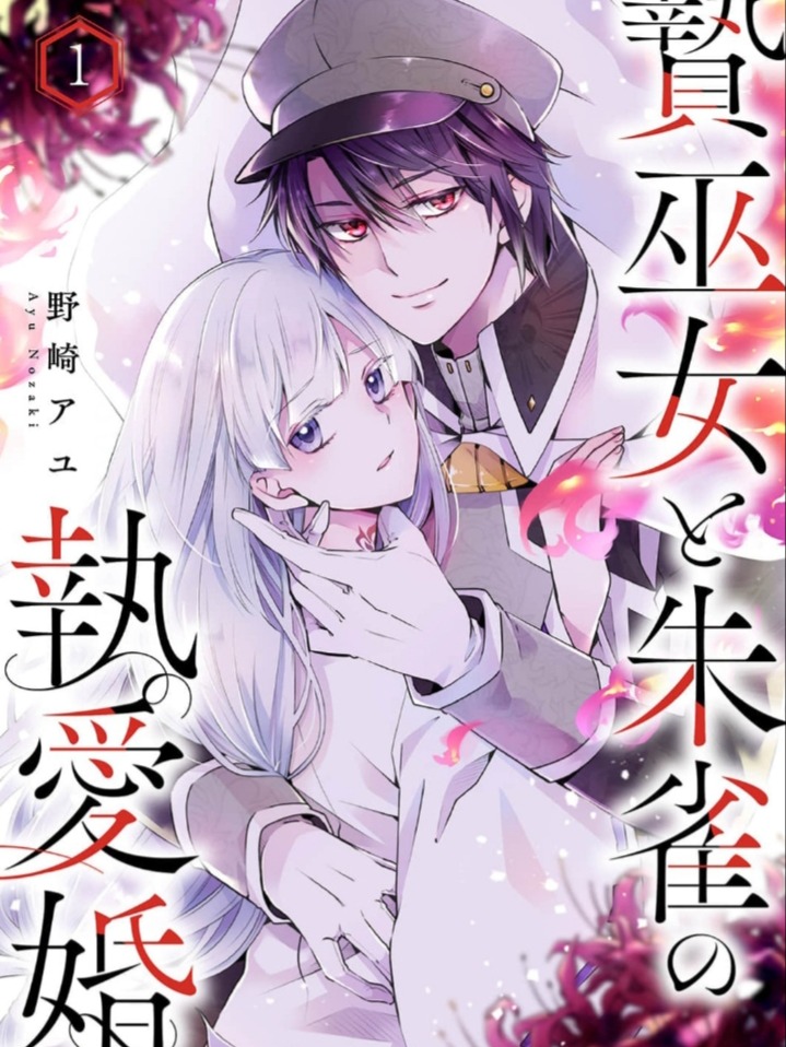 Phoenix's bride: a love beyond time 