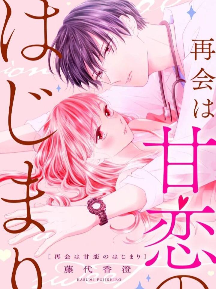 The Beginning of Sweet Love