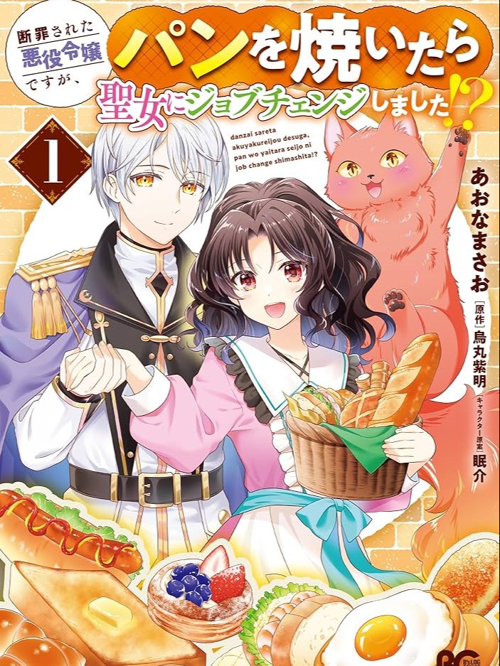 She was a condemned villain, but after baking bread, she changed her job to become a saint!?
