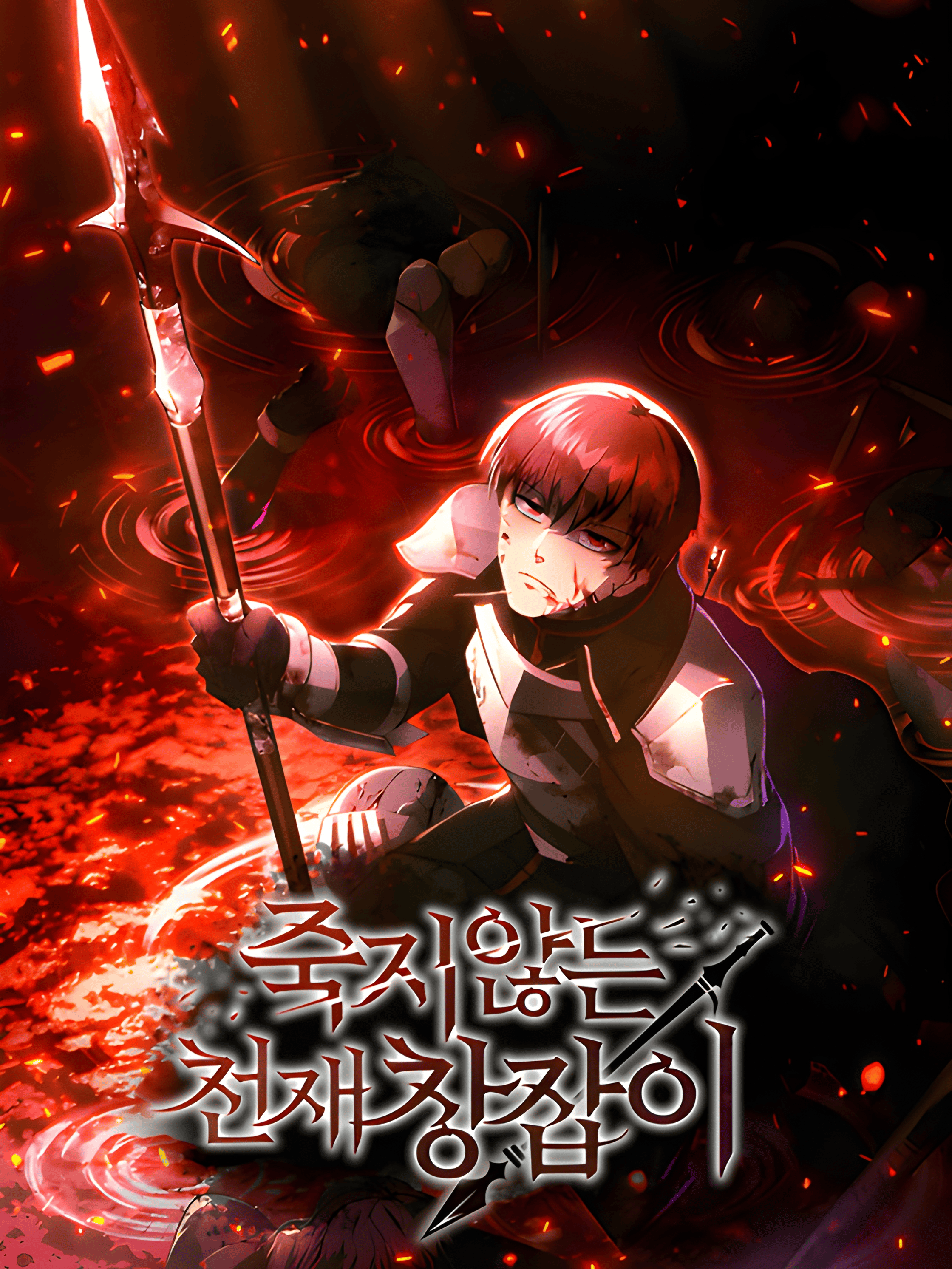 The Immortal Genius Spearman
