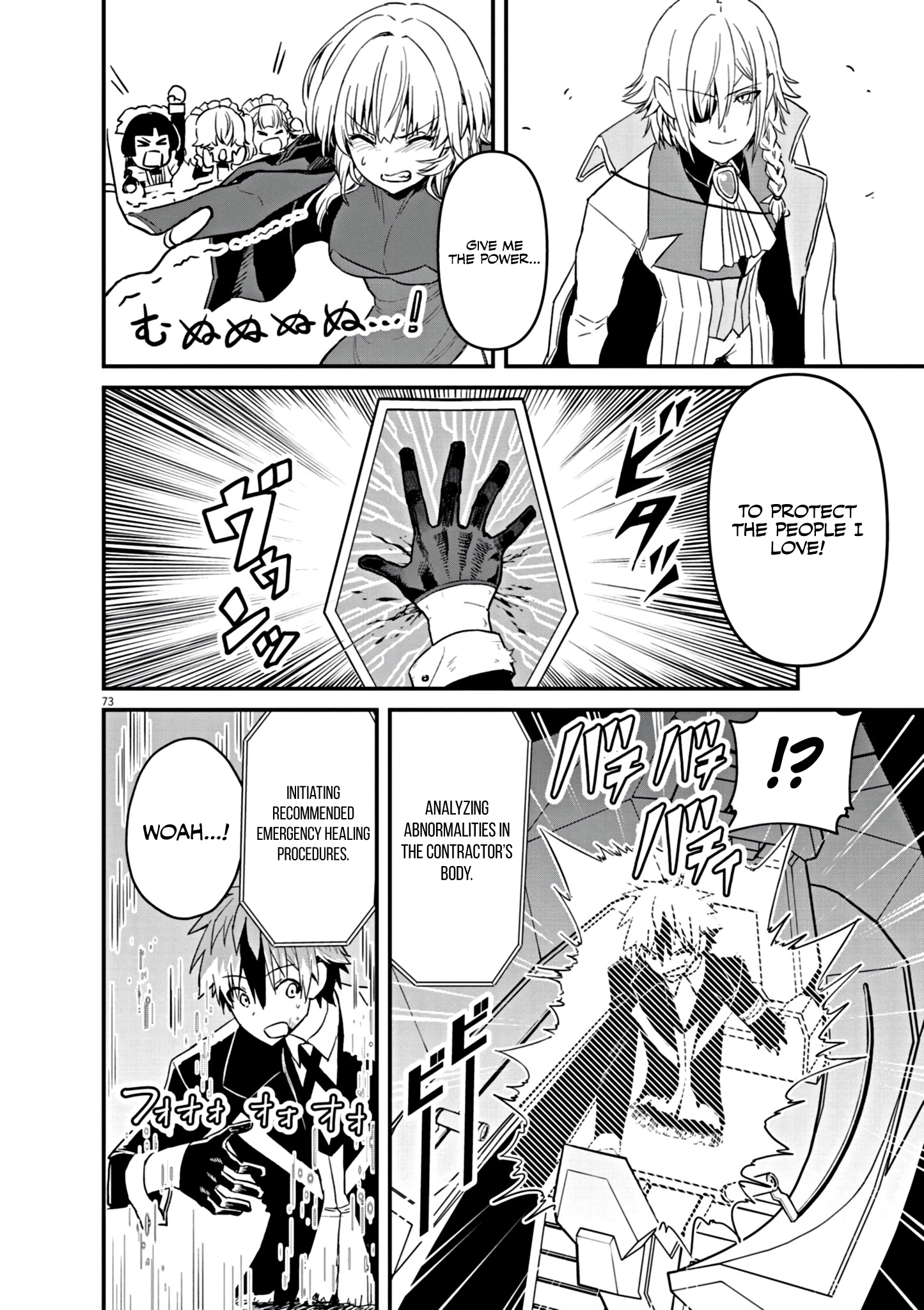 Page 73