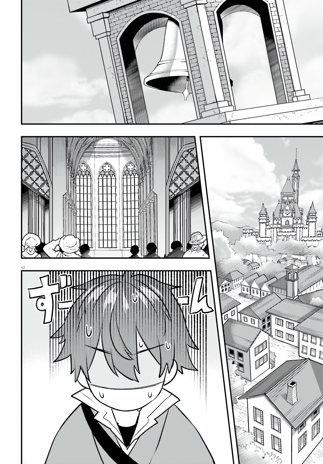Page 12