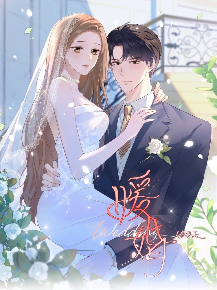 100-Day Warm Marriage