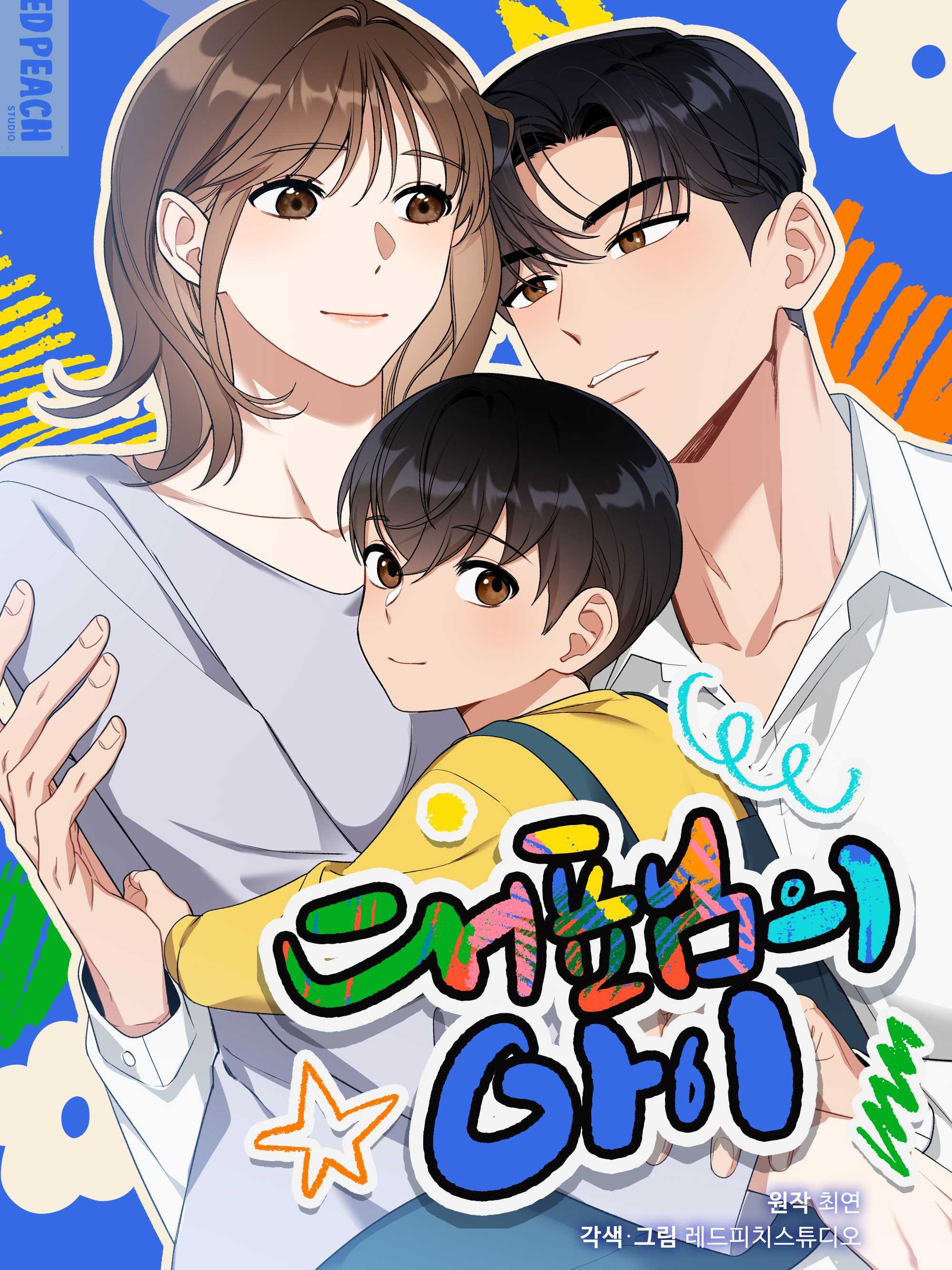 The CEO's Child [R15]