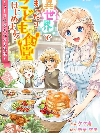 Cooking Smiles in Another World — Lala and the Children’s Cafeteria