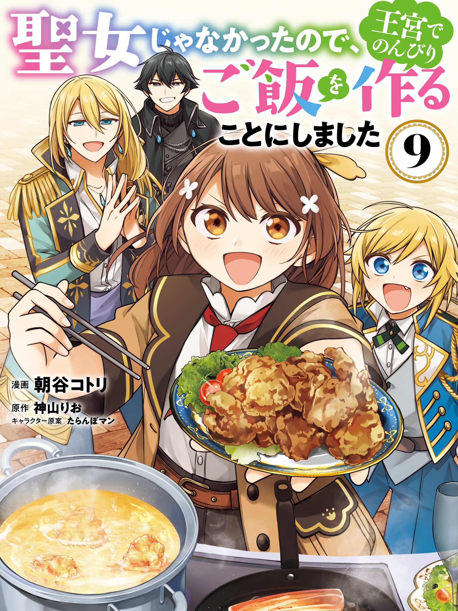 I'm Not the Saint, So I'll Just Leisurely Make Food at the Royal Palace 
