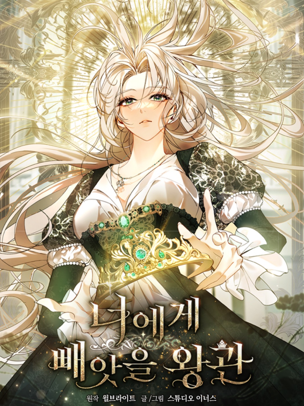 The Crown I Will Take From You