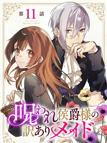 The Cursed Marquis and His Maid with a Secret