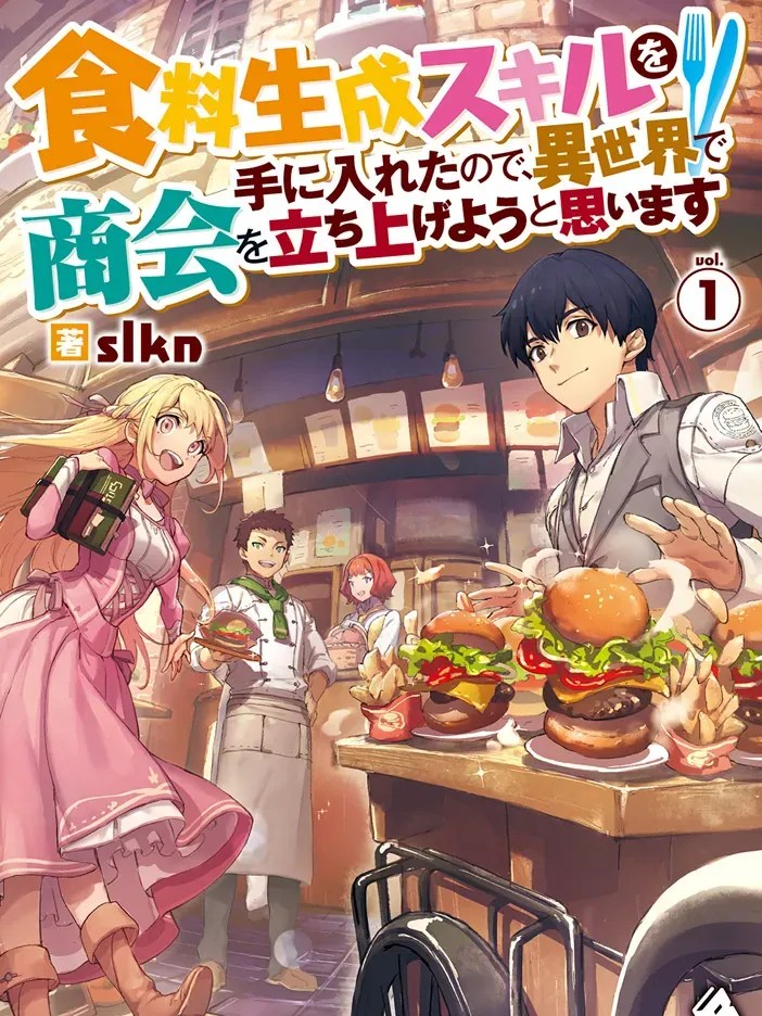 Now that I have acquired the food production skill, I want to start a trading company in another world.