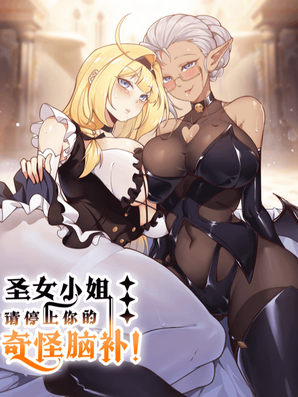Lady Saint, Please Stop Your Weird Tricks!