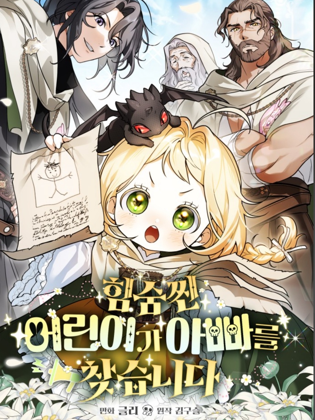 A Secretly Capable Child Is Seeking For Her Dad