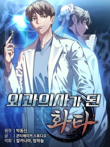 hua tuo who became a surgeon