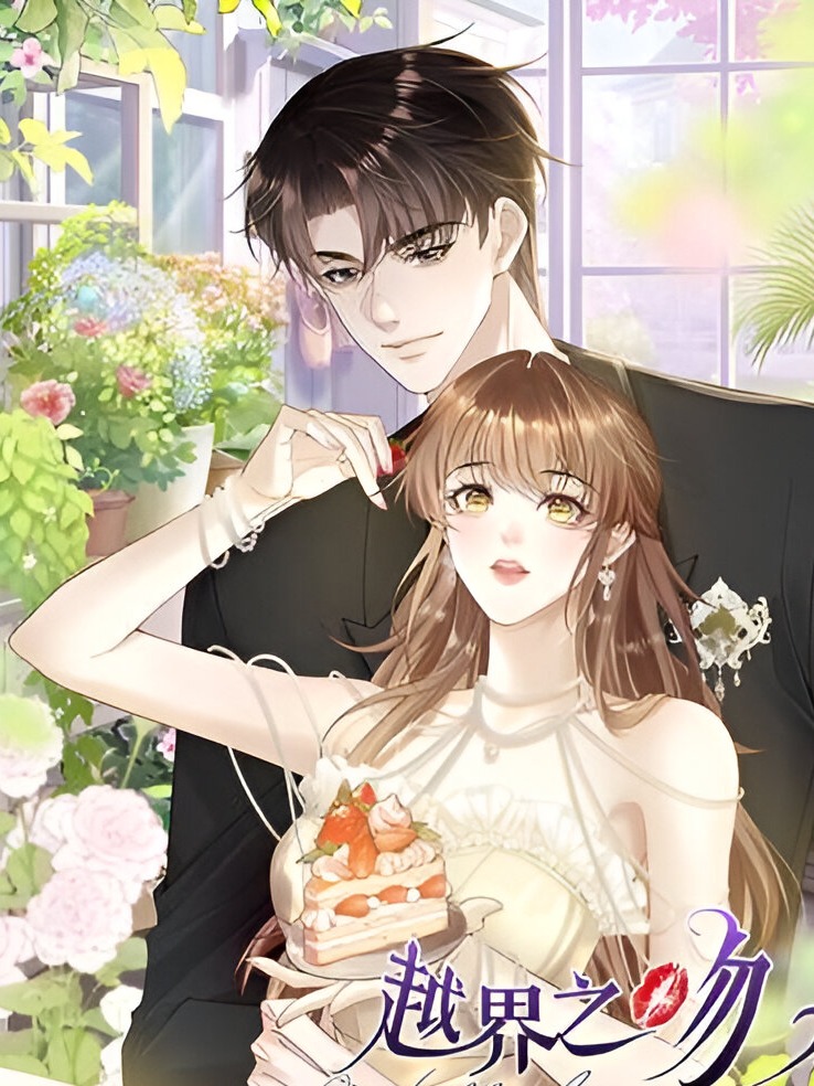 Overstepping Kiss
