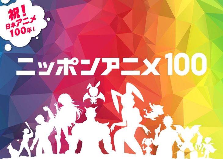 pix Nhk Anime Characters nhk announces favorite character
