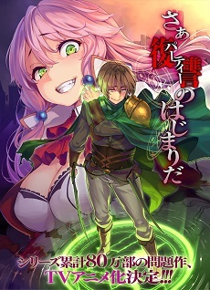 photo Redo Of Healer Manga Panels light novel kaifuku jutsushi no