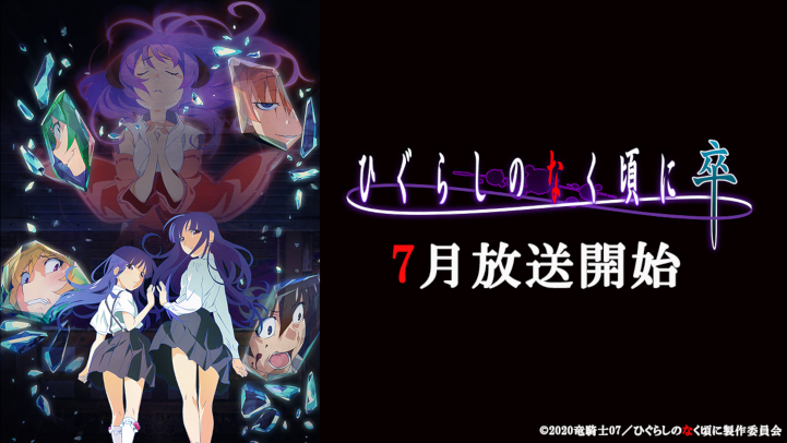 images Higurashi No Naku Koro Ni Gou myanimelist net