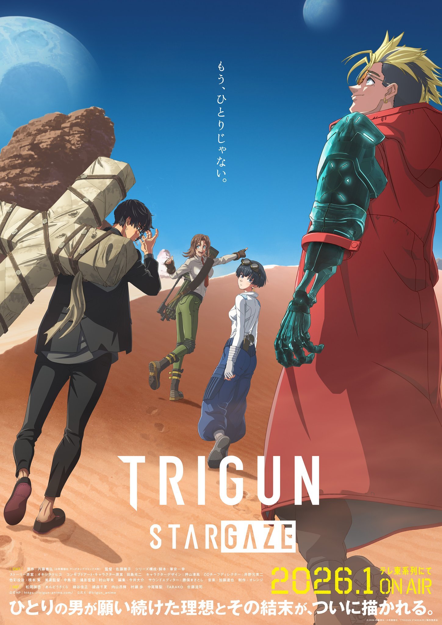 Trigun Stargaze Unveils Additional Cast Staff Teaser Promo For 1760145688 