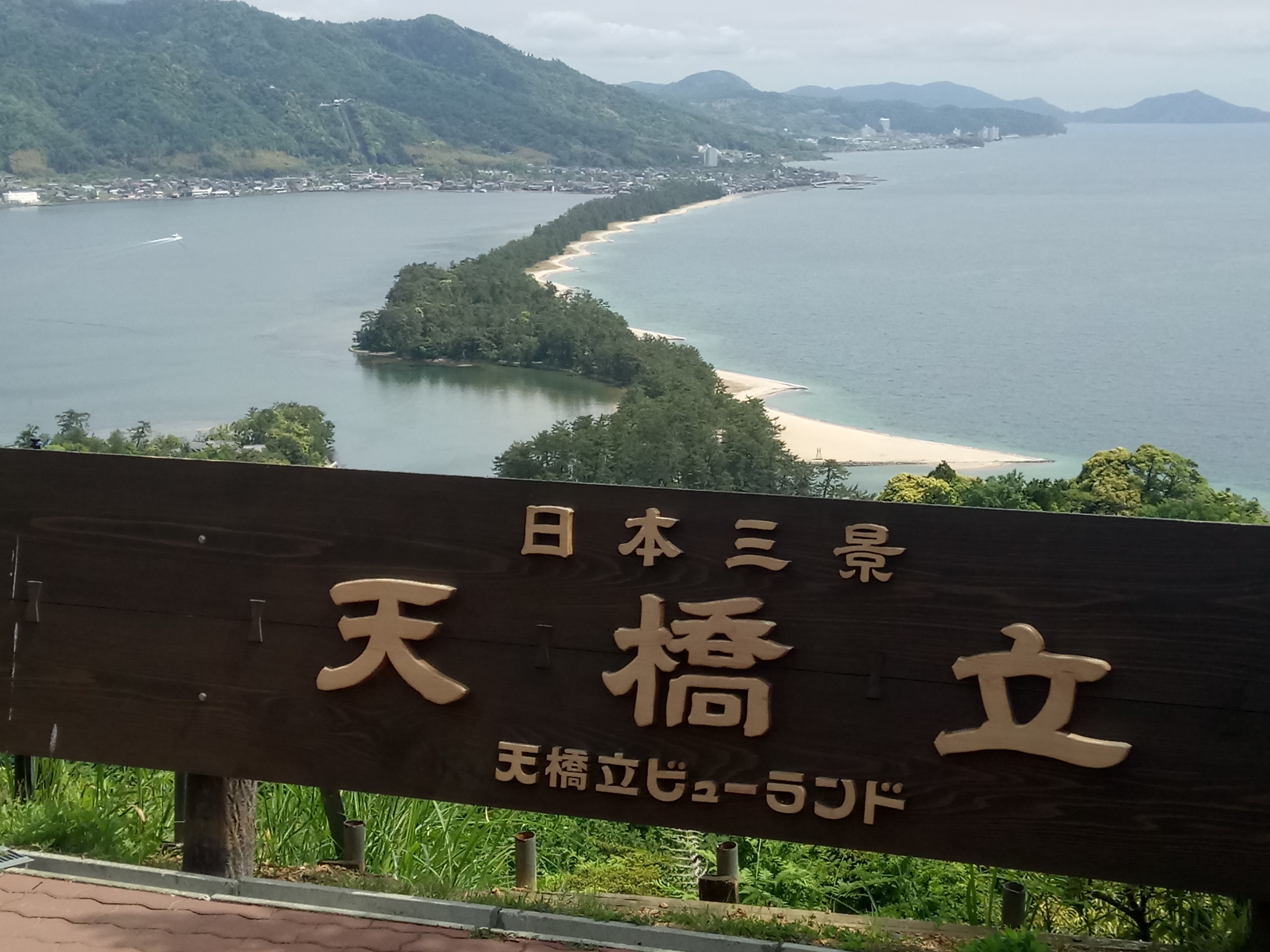 京都直達天橋立從京都直達天橋立 Rjhi