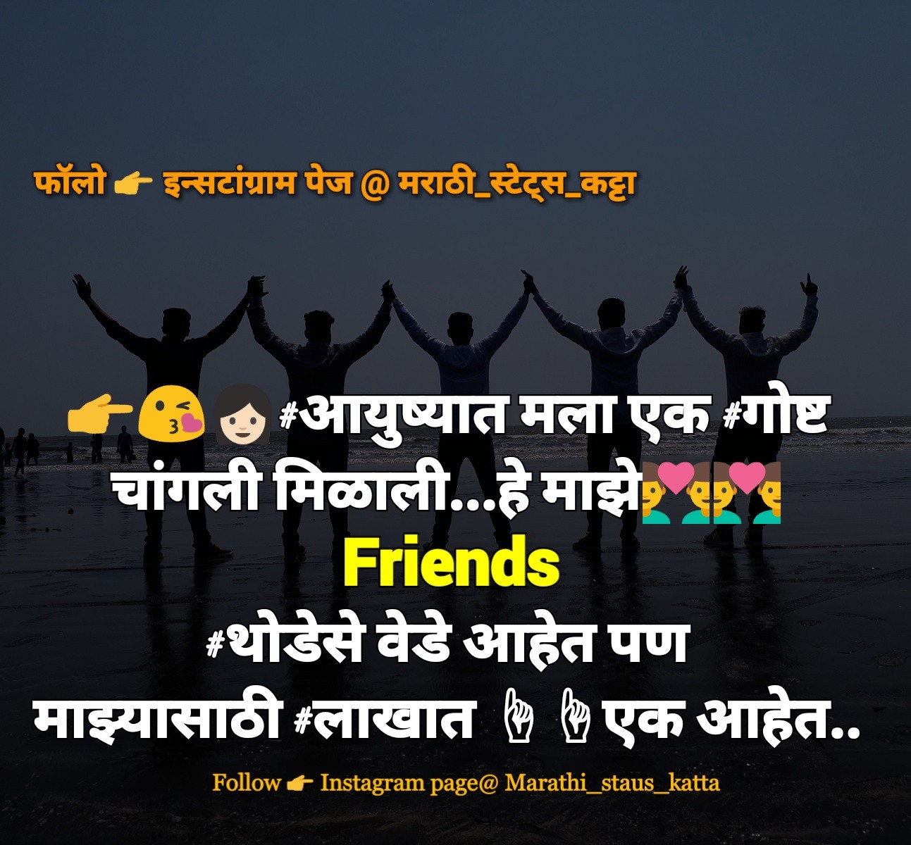 The Best 13 Dosti Instagram Best Friend Quotes In Marathi
