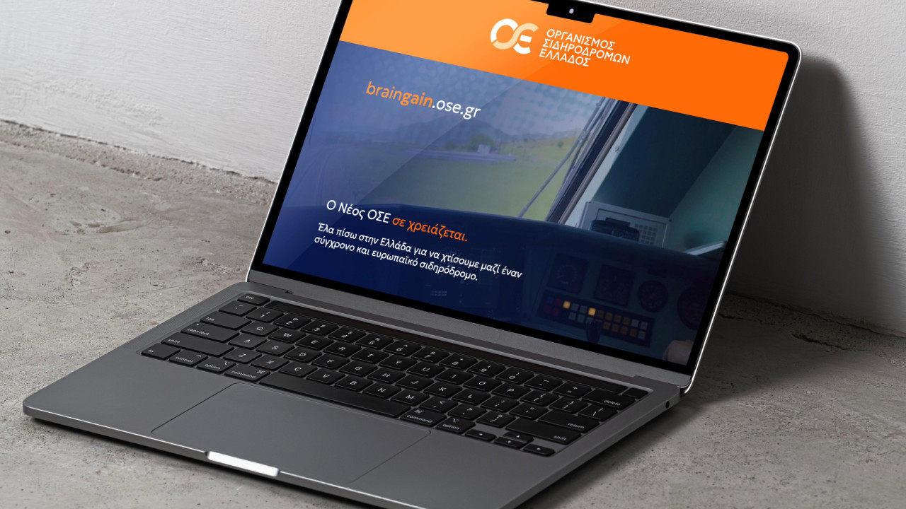 OSE: Call to Greeks abroad via braingain.ose.gr platform