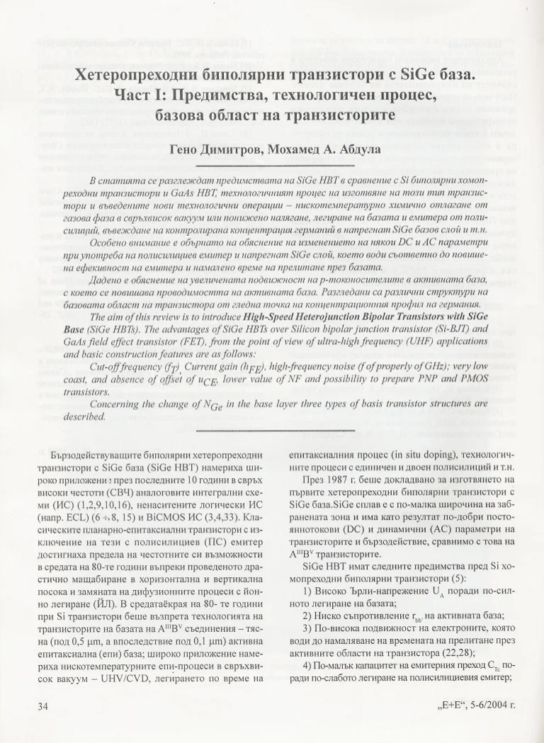 High Speed Heterojunction Bipolar Transistors With Sige Base