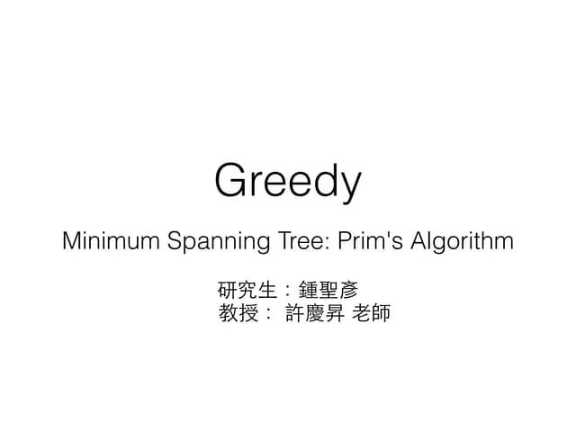 Greedy Minimum Spanning Tree- Prim's Algorithm | PDF | Technology ...