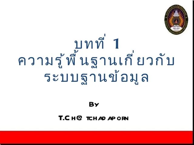 Lesson 1 Intro2_db | PPT