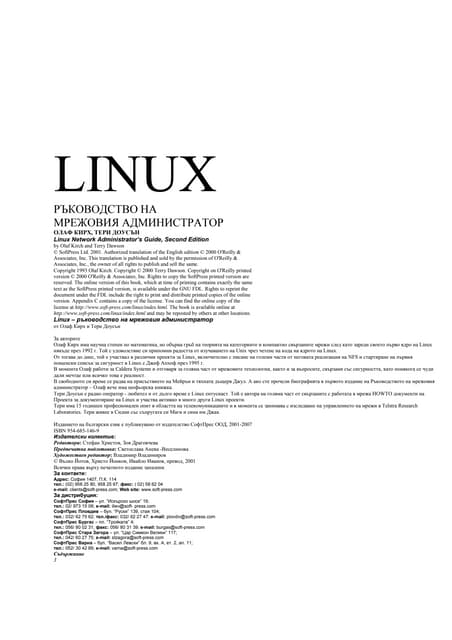 Linux Net Admin Guide Pdf