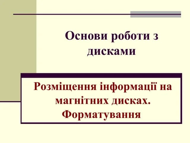 система Ms-dos 20 | PPT