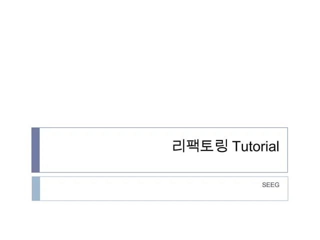 Refactoring Tutorial | PPT