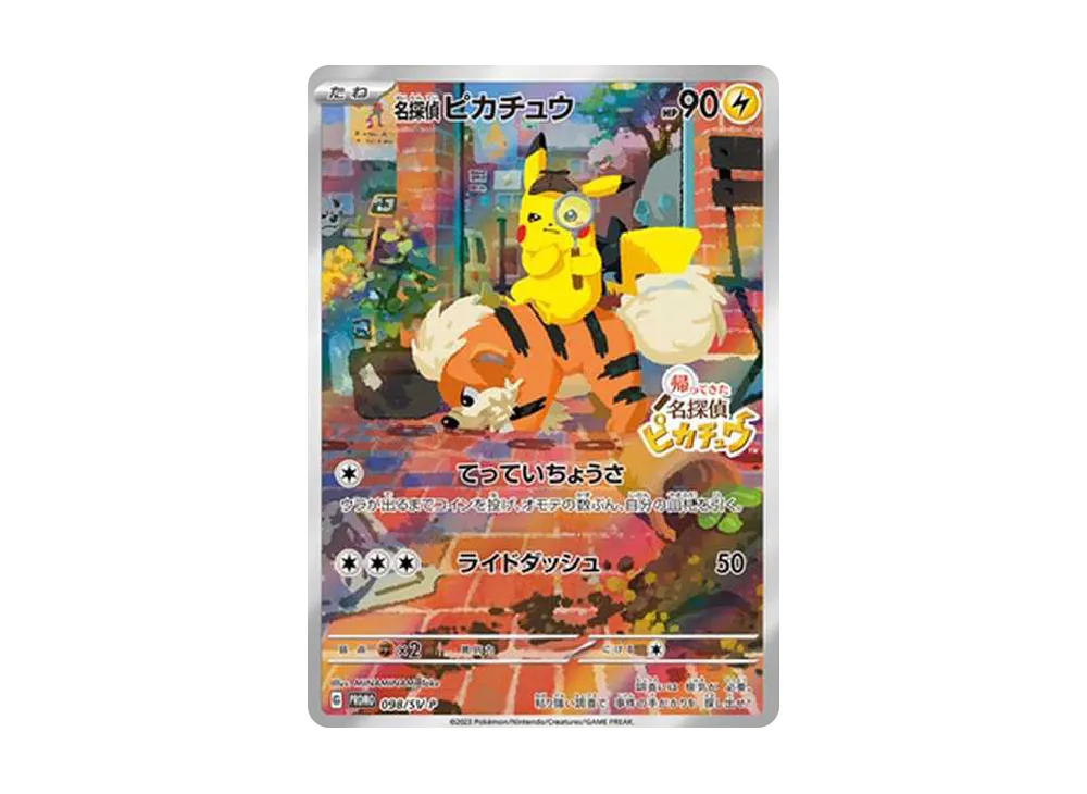 の*ぃ様 レックウザ25th レシラムBWR 名探偵ピカチュウ ゼクロムSAR