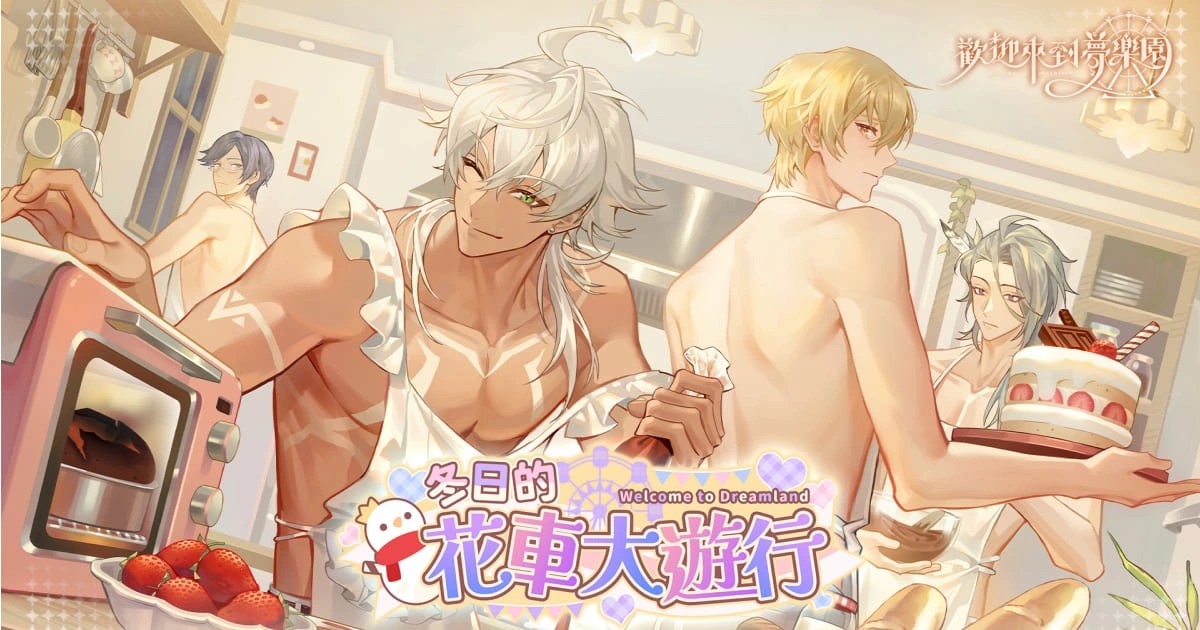 蔚藍海面上的漂浮都市中，神情溫柔的帥氣男主角。